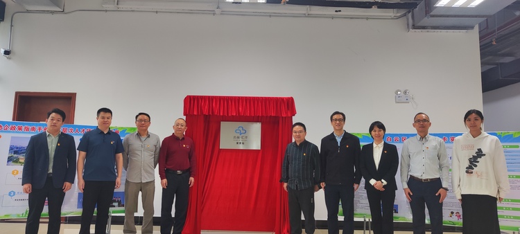 廣州棠景街舉辦黨建共建暨“雲品匯才 棠景站”揭牌活動_fororder_微信圖片_20231130095233