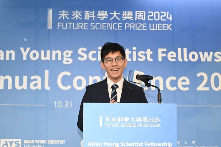 亞洲青年科學家基金項目2024年度會議在香港大學舉辦