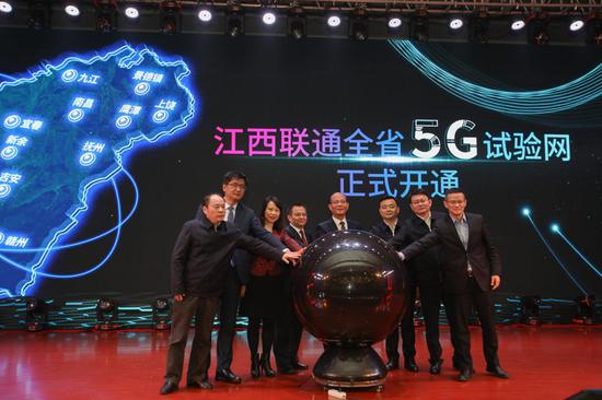 江西聯通5G産業應用大會在南昌召開