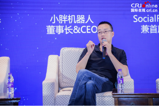 小胖機器人CEO魏然出席《2019全球人工智能創業者大會》論壇