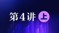 《創新創業創造雲講堂》第四講 ——後疫情時期中小企業如何實現高品質發展_fororder_上-410x235