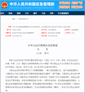 蒙牛集團7家工廠榮獲國家“安全生産標準化一級企業”稱號_fororder_圖片1