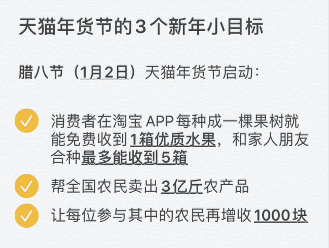 【阿裏稿件】架構調整後阿裏助農矩陣全新亮相 年貨節包銷3億斤時令農貨