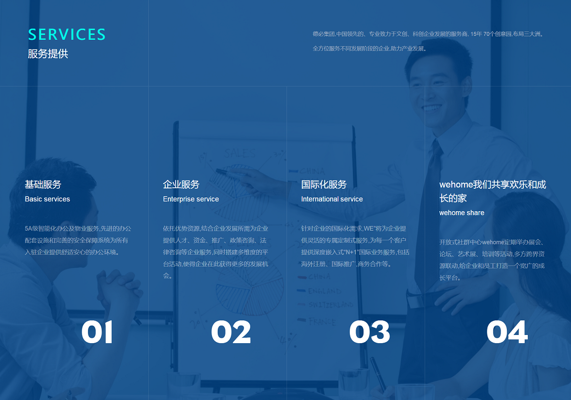 圖片默認標題_fororder_東楓德必WE_ 獨角獸企業公園