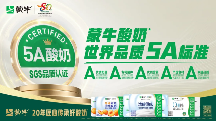 5A實力藏不住了！五國大V組團打卡蒙牛武漢超級工廠_fororder_61