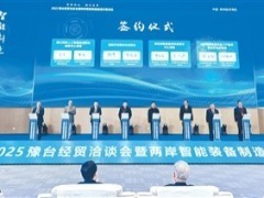 豫臺攜手共繪互利合作新畫卷——2025豫臺經貿洽談會舉辦