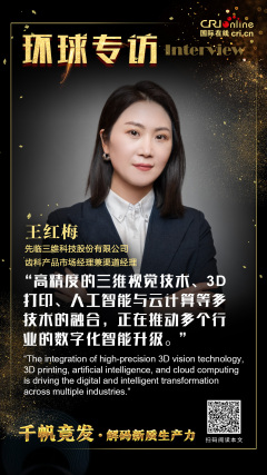 【環球微訪談】先臨齒科王紅梅：預防先行築起健康防線 數字化種植重構口腔健康新範式_fororder_微信圖片_2025-06-24_112204_989