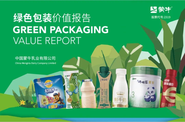 蒙牛將出席2025世界乳業峰會 攜多項前沿成果閃耀國際舞臺 蒙牛將出席2025世界乳業峰會 攜多項前沿成果閃耀國際舞臺_fororder_圖片3