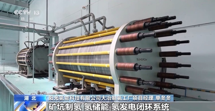 我國最大綠色氫氨項目正式投産 電力100%來自上游綠電