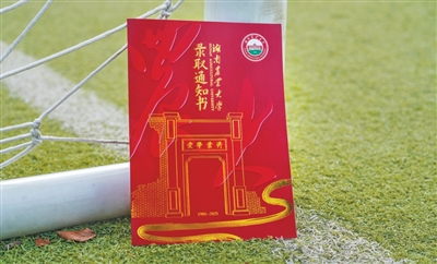 錄取通知書裏的農業高科技