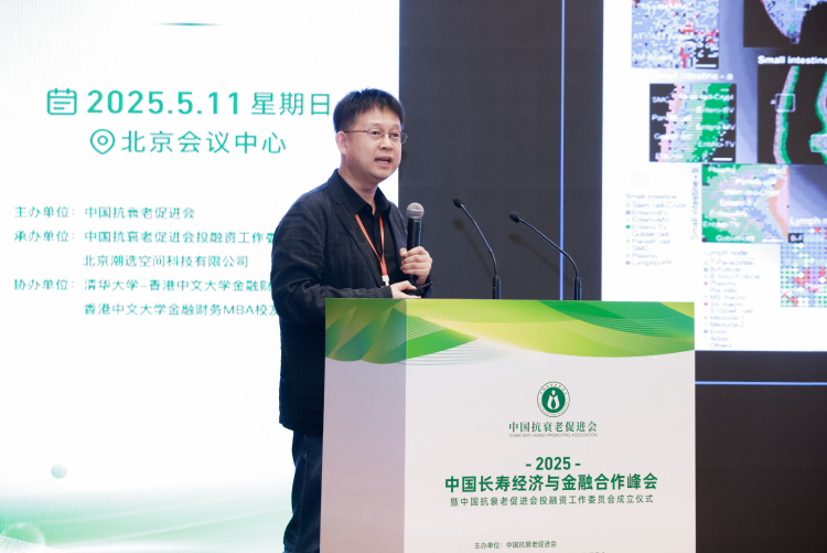 破局老齡化時代 發展長壽經濟：中國抗衰老産業的戰略路徑與民生答卷_fororder_7中國醫學科學院學術諮詢委員會學部委員劉光慧發表主旨演講(1).JPG