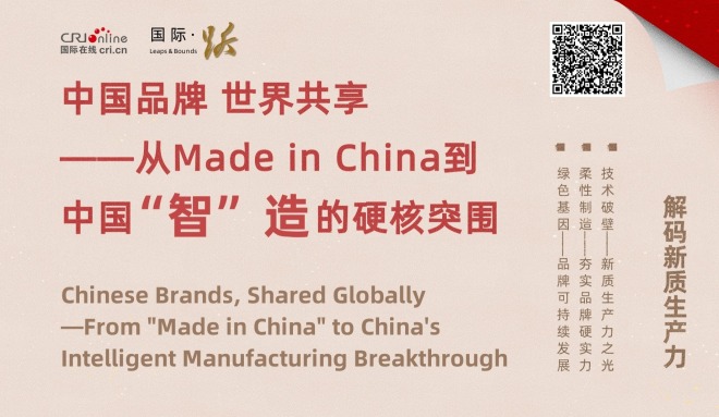 從Made in China到中國“智”造的硬核突圍