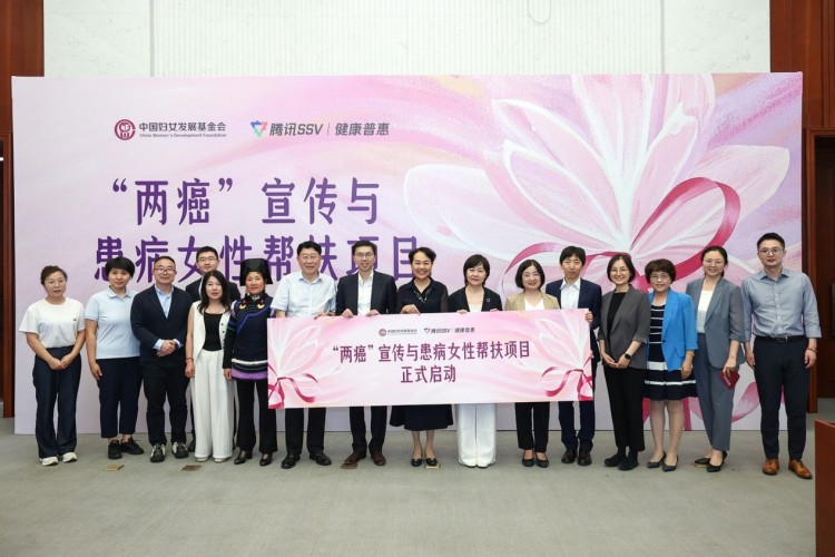 撐起女性健康“守護傘”——“兩癌”宣傳與患病女性幫扶 項目推進會在京舉行_fororder_微信圖片_20250723105227_74