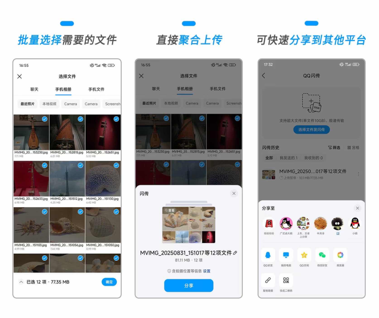 長假批量傳圖首選：QQ閃傳支持10GB大文件跨平臺極速傳輸_fororder_41