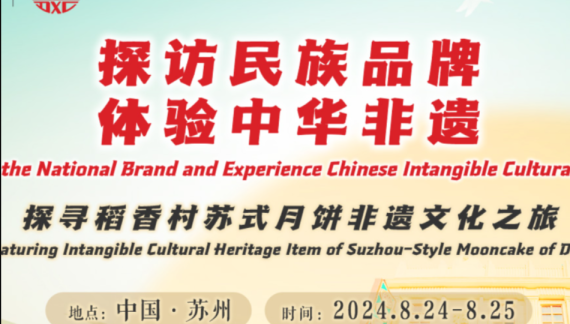 從指尖到舌尖 中外媒體團的非遺技藝與文化探尋之旅_fororder_73