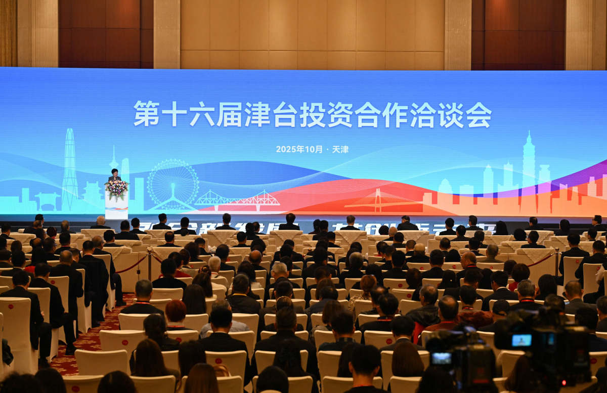 第十六屆津臺投資合作洽談會在天津開幕