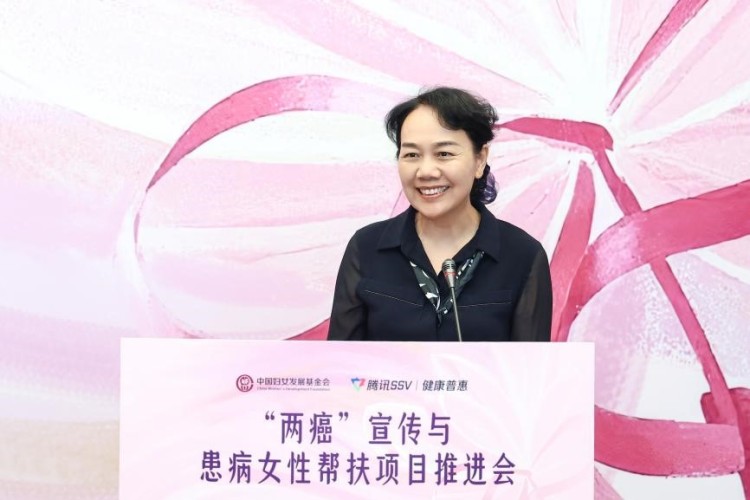 撐起女性健康“守護傘”——“兩癌”宣傳與患病女性幫扶 項目推進會在京舉行_fororder_微信圖片_20250723105227_75