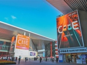 第八屆進博會按年計意向成交額創新高