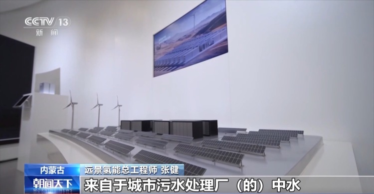 我國最大綠色氫氨項目正式投産 電力100%來自上游綠電
