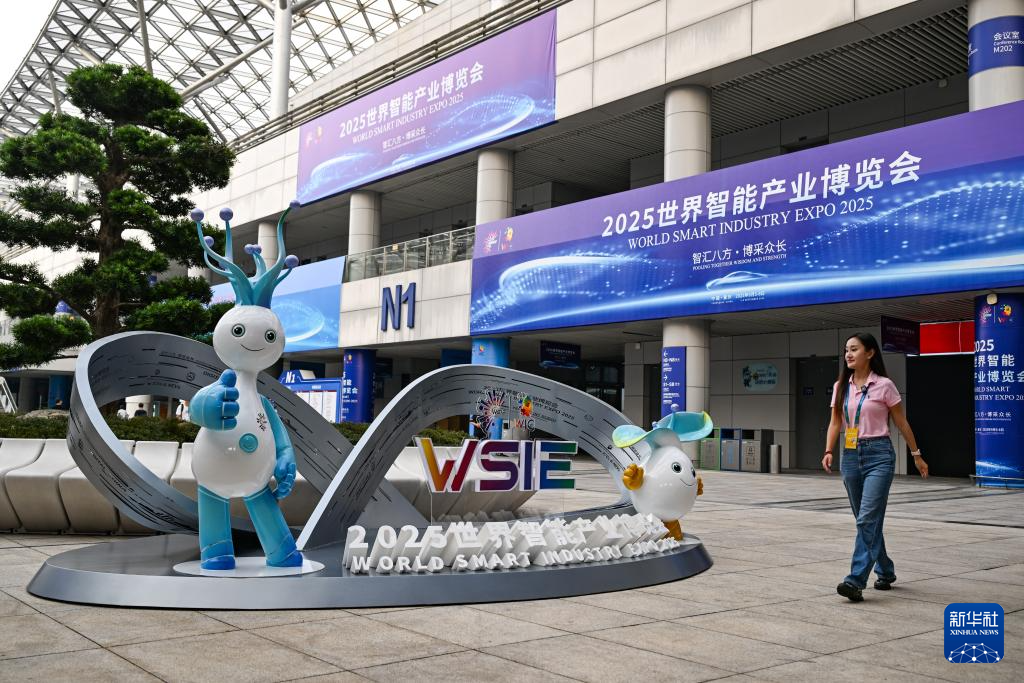 探館2025世界智慧産業博覽會