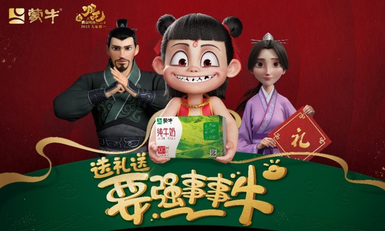 國漫與國貨雙向奔赴：蒙牛攜手哪吒打造“中國故事”敘事新樣本_fororder_圖片17