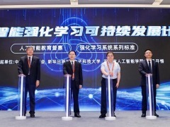 “人工智能強化學習可持續發展計劃”發佈 “教育普惠+標準共建”助力全球人工智能體系構建