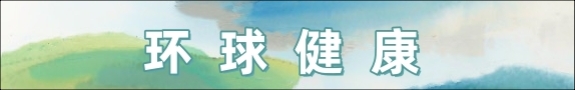 環球健康_fororder_微信圖片_20250319140328_副本