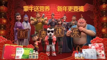 國漫與國貨雙向奔赴：蒙牛攜手哪吒打造“中國故事”敘事新樣本_fororder_圖片20