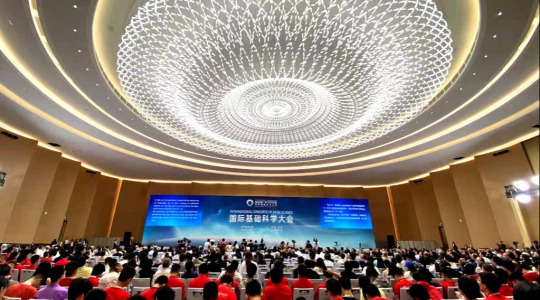 中外科學家匯聚北京共話“基礎科學”_fororder_202507137791a6965d814376b94e785caa371c30_c6dac0a35ec2434da4324146ac635ce3