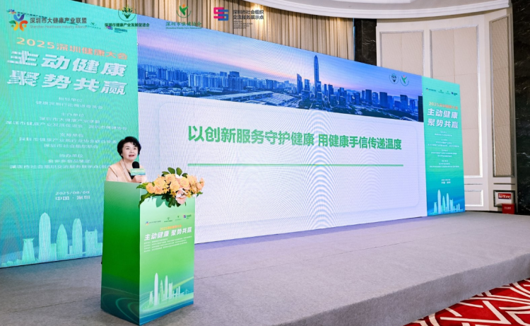 深圳健康大會共話産業未來路 海基集團産品閃耀“深圳健康手信”_fororder_圖片7