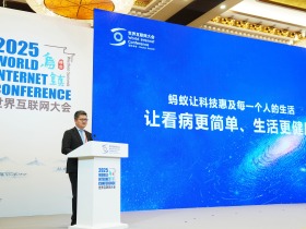 成立健康事業群後 螞蟻CEO韓歆毅首次發聲：全力加速推進AI健康普惠