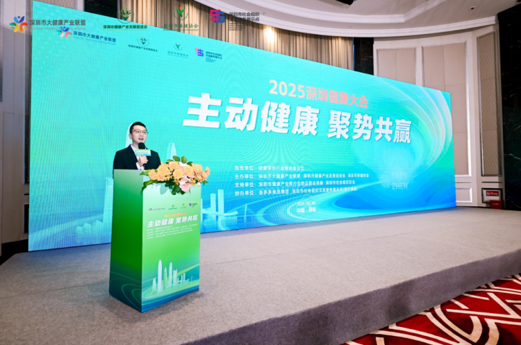 深圳健康大會共話産業未來路 海基集團産品閃耀“深圳健康手信”_fororder_圖片6