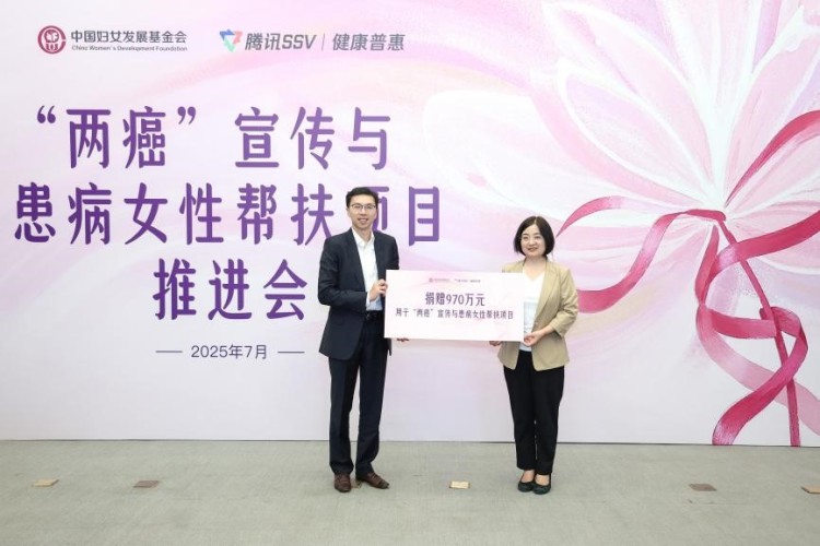 撐起女性健康“守護傘”——“兩癌”宣傳與患病女性幫扶 項目推進會在京舉行_fororder_微信圖片_20250723105227_77