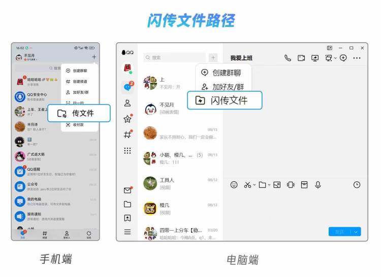 長假批量傳圖首選：QQ閃傳支持10GB大文件跨平臺極速傳輸_fororder_40