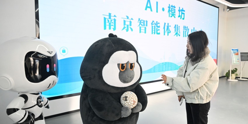 南京打造人工智能産業地標和創新高地