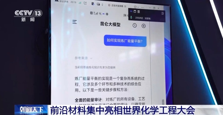 中國“黑科技”亮了！一批前沿材料+新裝備集中亮相這場世界大會