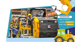 智慧化成為機械行業升級新引擎