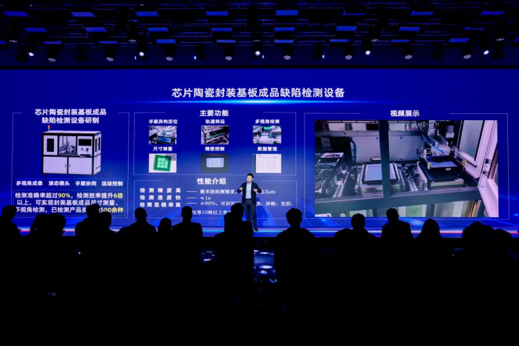 “新天工開物——科技成就發佈會”科學儀器專場在京舉行 “新天工開物——科技成就發佈會”科學儀器專場在京舉行_fororder_圖片 4