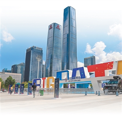 推動城市全域數字化轉型