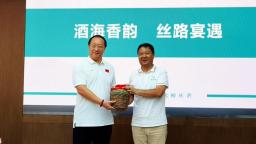 六大世界美食之都大師齊聚柳林酒業 共啟酒餐文化融合新征程