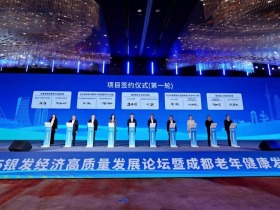 2025銀發經濟高品質發展論壇聚焦“科技賦能”