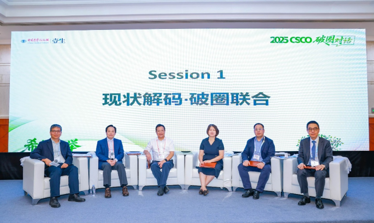多方協作破局腫瘤診療挑戰 輝瑞華潤等企業推動藥物基層可及_fororder_圖片1