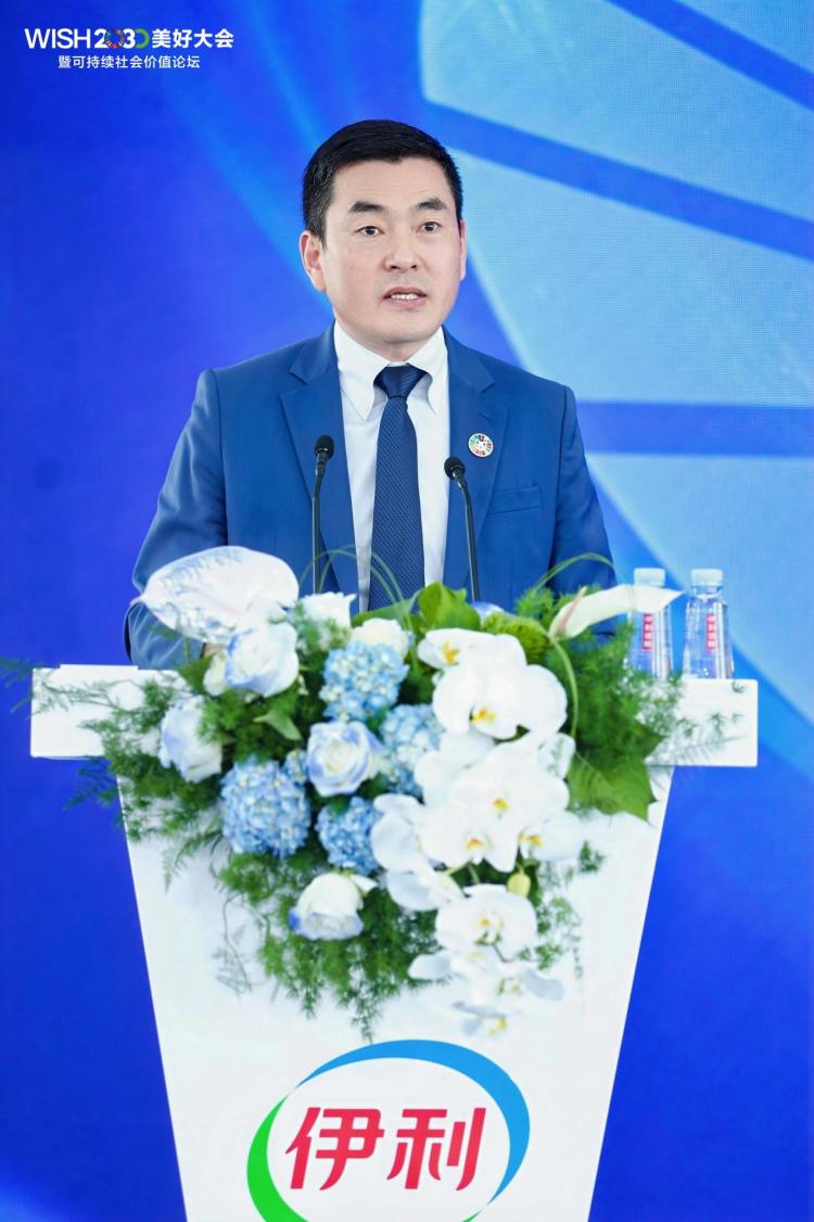 伊利召開第三屆“美好大會” 成立“可持續社會價值生態圈”_fororder_image003