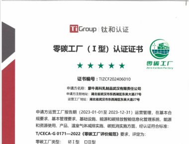 每分鐘生産3000杯酸奶的蒙牛武漢工廠，長什麼樣
