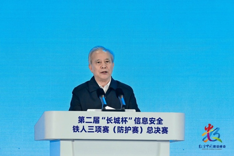 第二屆“長城杯”信息安全鐵人三項賽（防護賽）總決賽圓滿收官