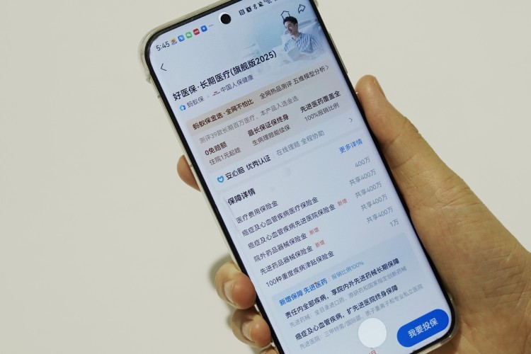 螞蟻保聯合保司升級2025版“好醫保”：三甲醫院國際部和特需部也能用了_fororder_1