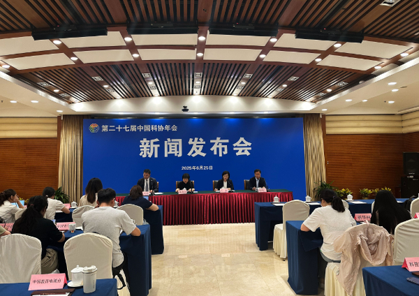 第二十七屆中國科協年會將於7月在京舉辦