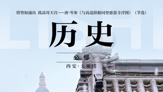 繪世界｜陜西遇上歷史書封面 適配度直接拉滿_fororder_rBABDGXlgNKAK6DCAAAAAAAAAAA484.2480x3508.960x1358