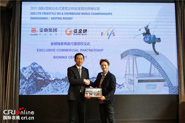 【商丘 環球創業 不要位置】弘金地獲2021年滑雪世錦賽全球獨家商務代理權