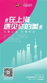（AWE）AWE2020官配十余場活動高能轟炸 你的腦容量夠大嗎